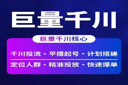从0到1：打造百度竞价广告爆款案例